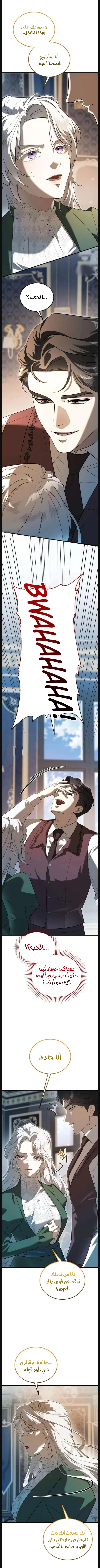 Read I Became the Cheating Partner of the Trash Duke AR Manga Online