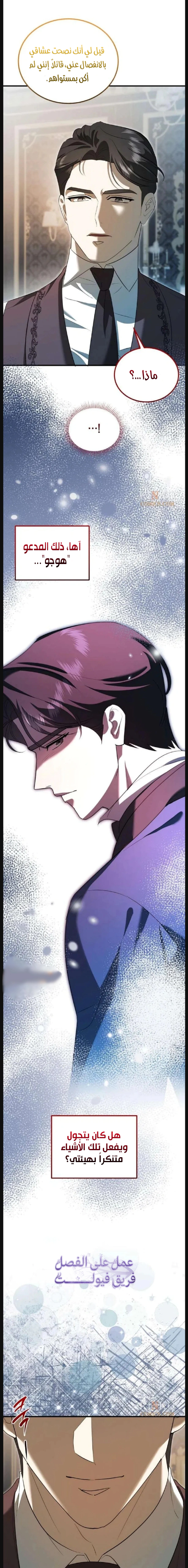 Read I Became the Cheating Partner of the Trash Duke AR Manga Online