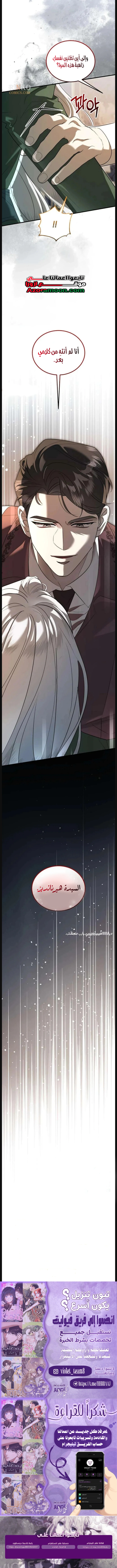 Read I Became the Cheating Partner of the Trash Duke AR Manga Online