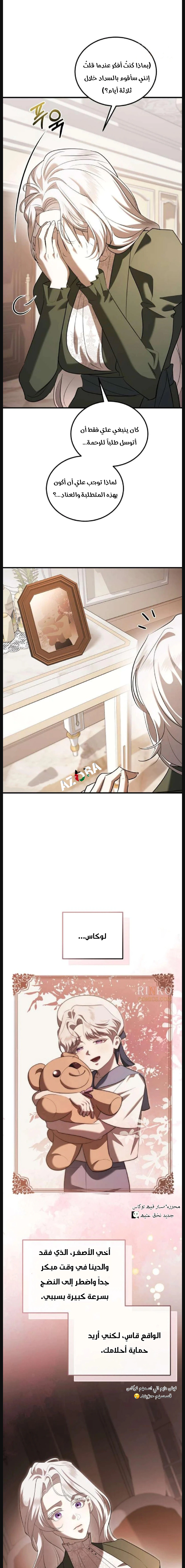 Read I Became the Cheating Partner of the Trash Duke AR Manga Online