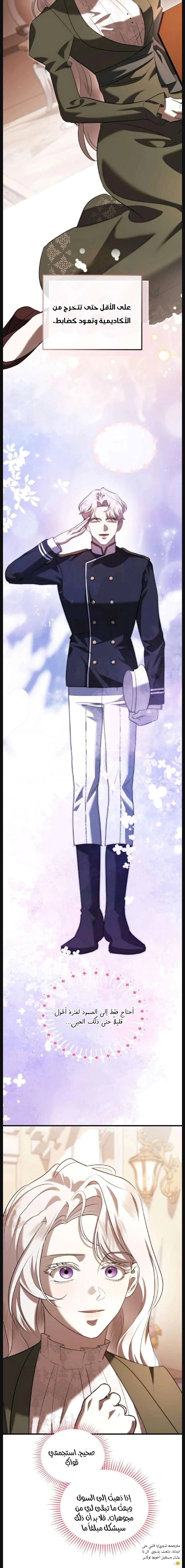 Read I Became the Cheating Partner of the Trash Duke AR Manga Online