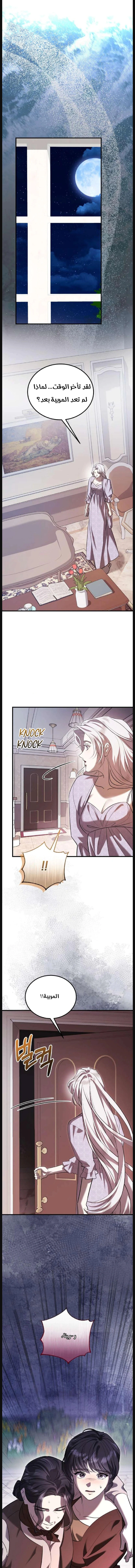 Read I Became the Cheating Partner of the Trash Duke AR Manga Online