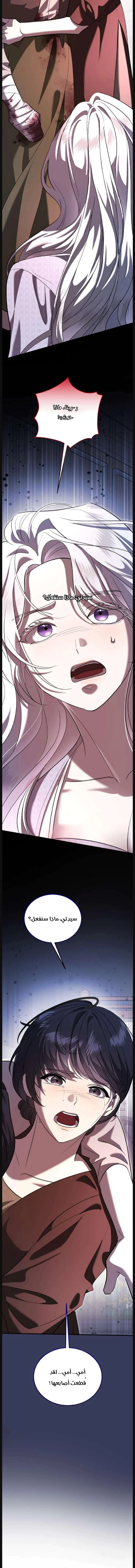Read I Became the Cheating Partner of the Trash Duke AR Manga Online