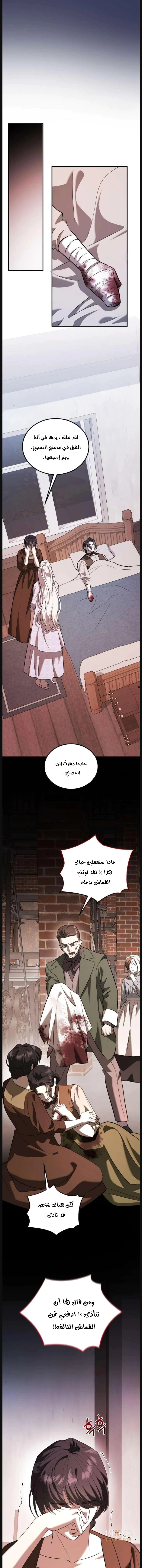 Read I Became the Cheating Partner of the Trash Duke AR Manga Online