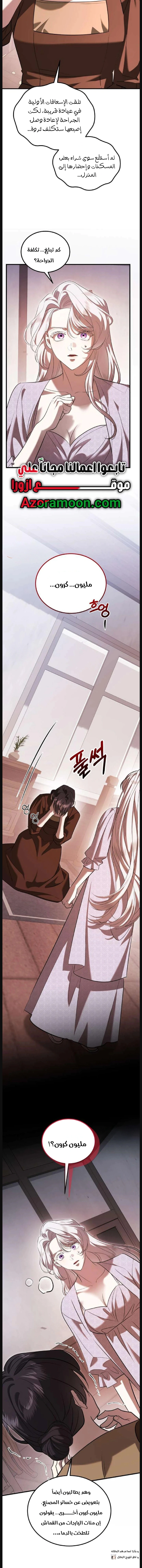 Read I Became the Cheating Partner of the Trash Duke AR Manga Online