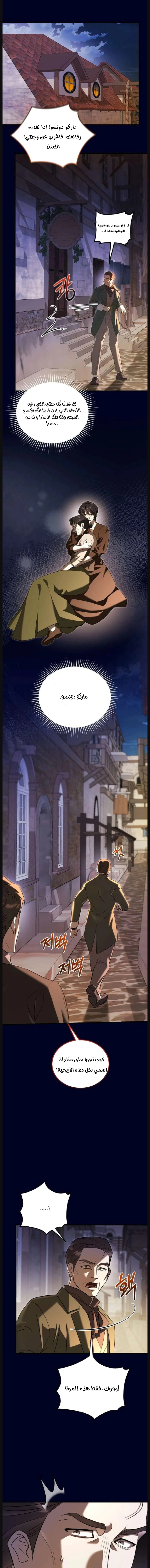 Read I Became the Cheating Partner of the Trash Duke AR Manga Online