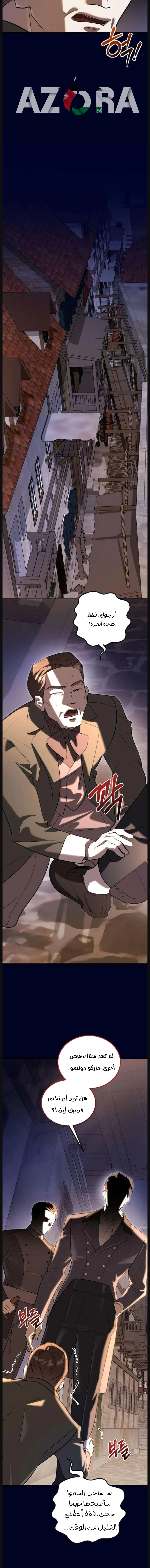 Read I Became the Cheating Partner of the Trash Duke AR Manga Online