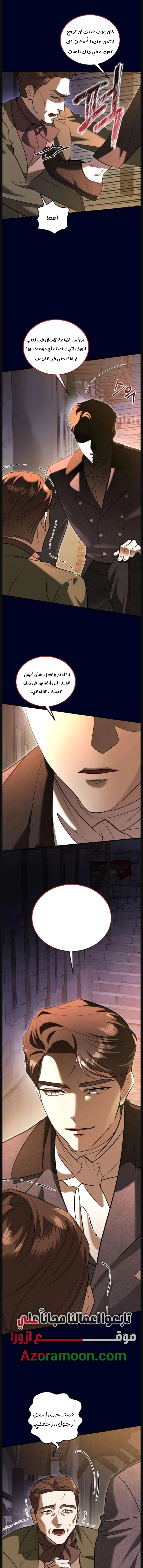 Read I Became the Cheating Partner of the Trash Duke AR Manga Online