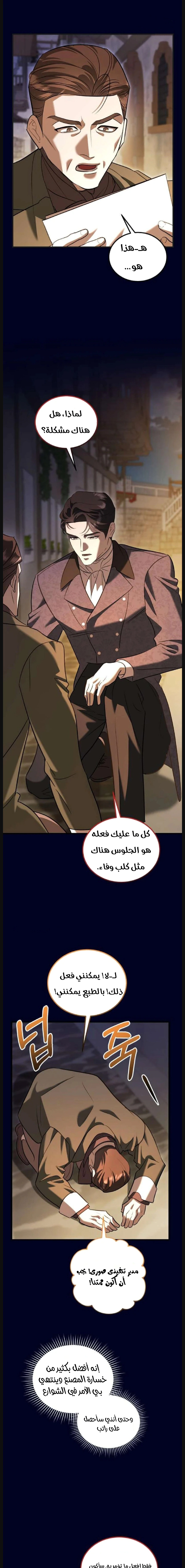 Read I Became the Cheating Partner of the Trash Duke AR Manga Online