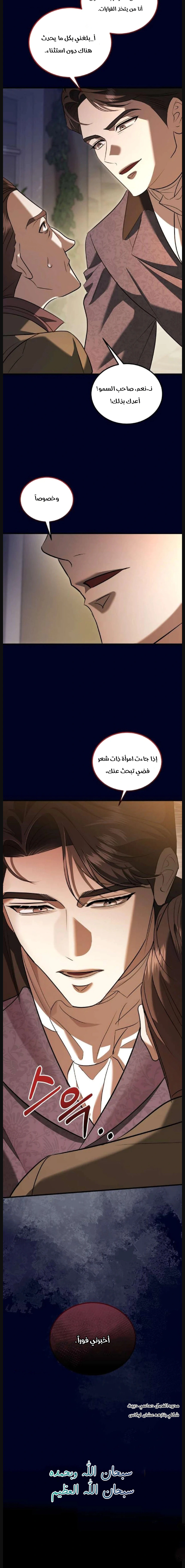 Read I Became the Cheating Partner of the Trash Duke AR Manga Online