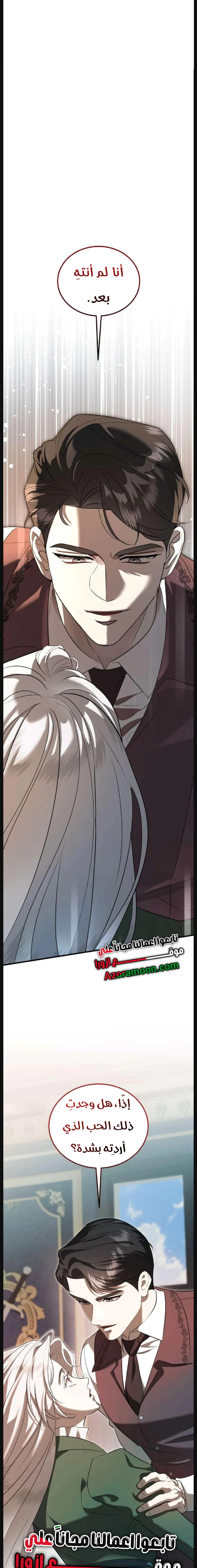 Read I Became the Cheating Partner of the Trash Duke AR Manga Online