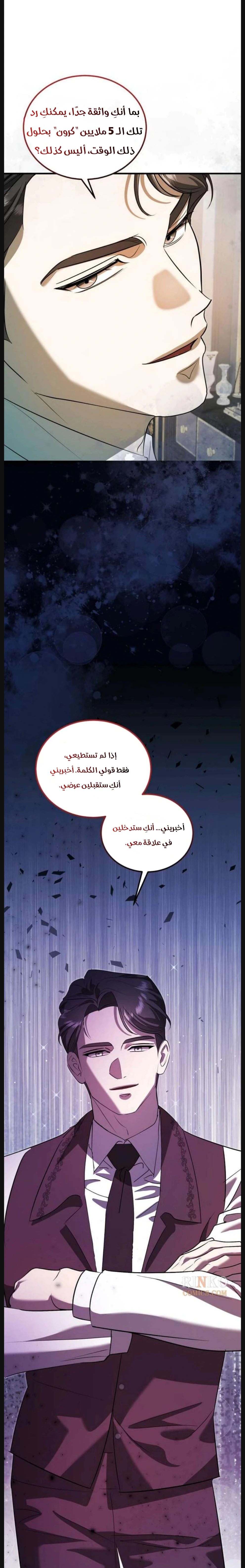 Read I Became the Cheating Partner of the Trash Duke AR Manga Online