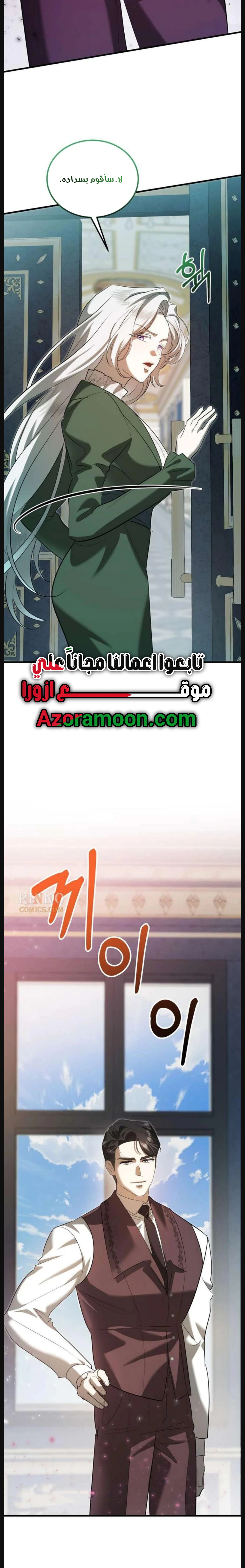 Read I Became the Cheating Partner of the Trash Duke AR Manga Online