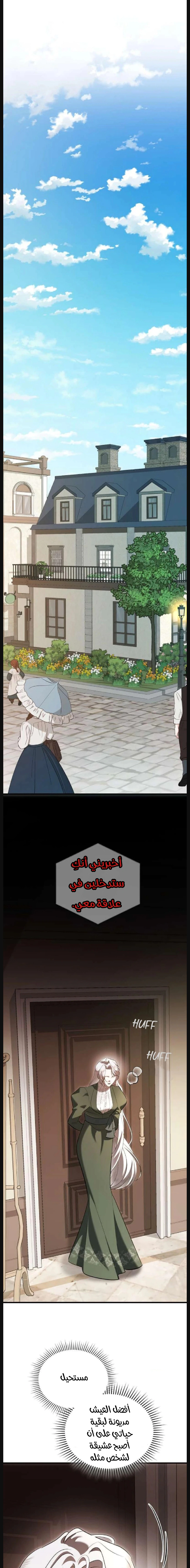 Read I Became the Cheating Partner of the Trash Duke AR Manga Online