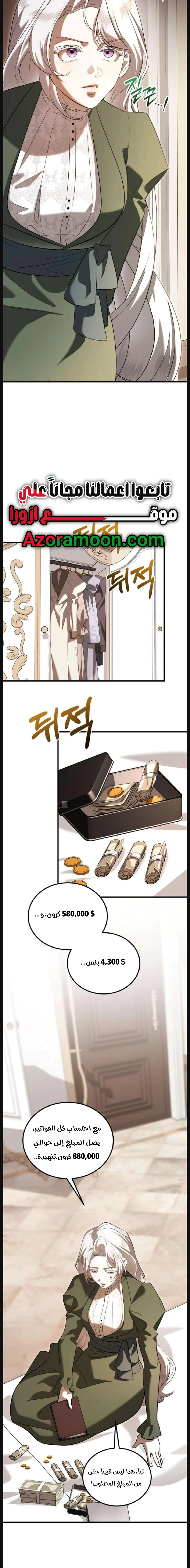 Read I Became the Cheating Partner of the Trash Duke AR Manga Online