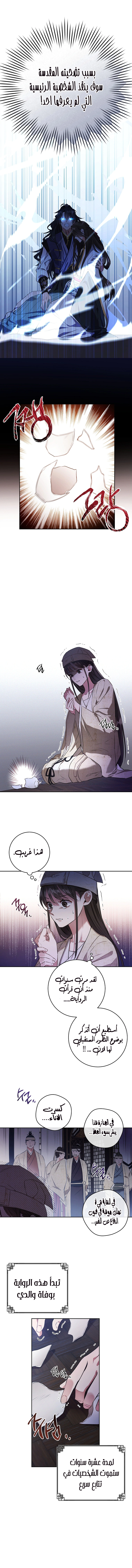 Read I Became the Despised Granddaughter of the Powerful Martial Arts Family AR Manga Online