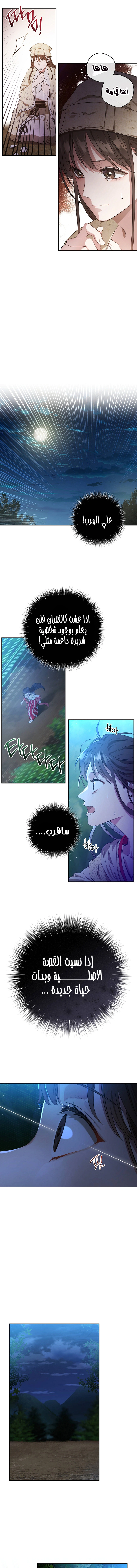 Read I Became the Despised Granddaughter of the Powerful Martial Arts Family AR Manga Online