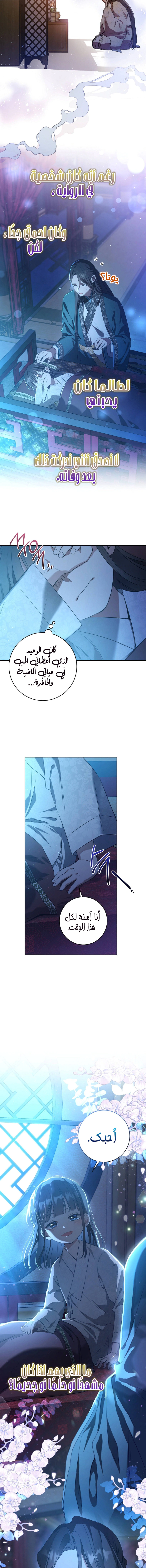 Read I Became the Despised Granddaughter of the Powerful Martial Arts Family AR Manga Online
