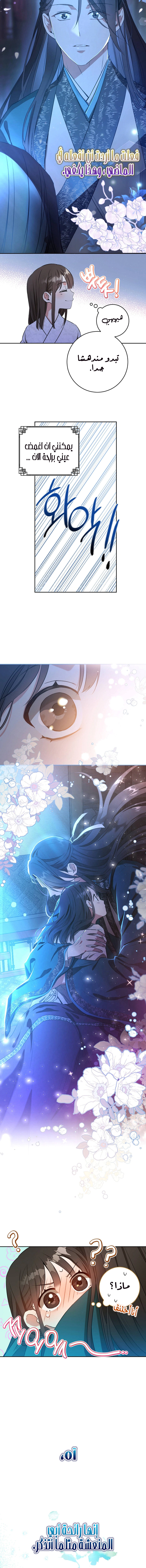 Read I Became the Despised Granddaughter of the Powerful Martial Arts Family AR Manga Online