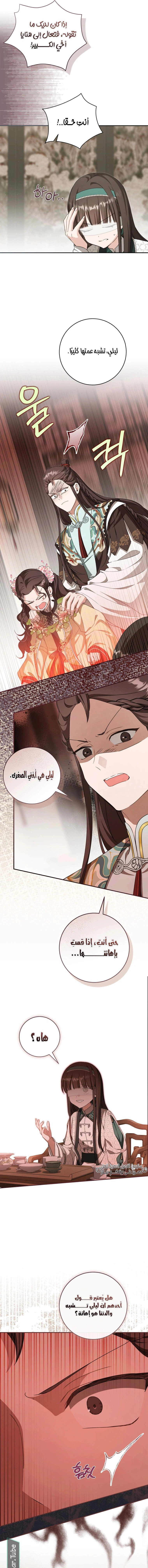Read I Became the Despised Granddaughter of the Powerful Martial Arts Family AR Manga Online