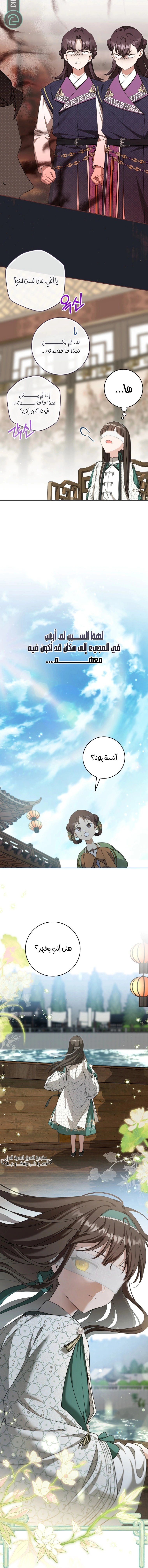 Read I Became the Despised Granddaughter of the Powerful Martial Arts Family AR Manga Online
