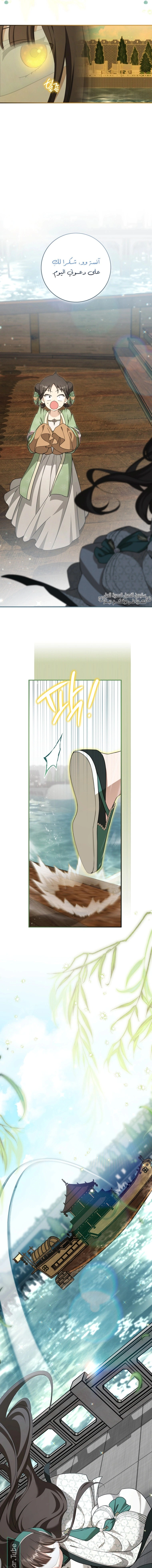 Read I Became the Despised Granddaughter of the Powerful Martial Arts Family AR Manga Online