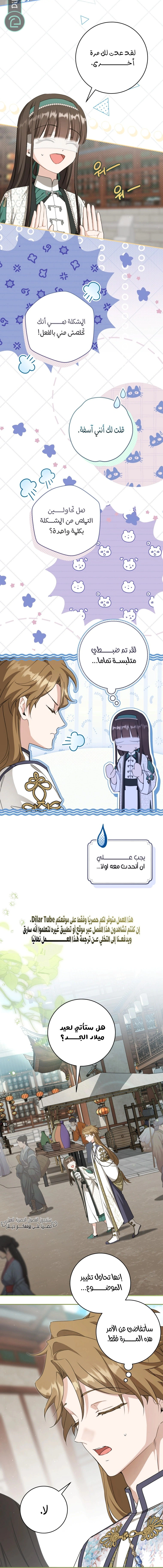 Read I Became the Despised Granddaughter of the Powerful Martial Arts Family AR Manga Online