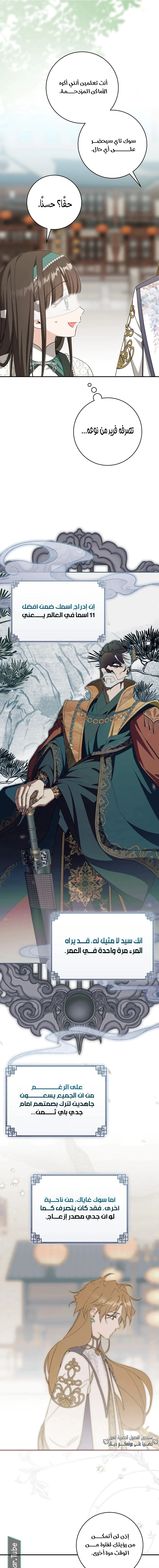 Read I Became the Despised Granddaughter of the Powerful Martial Arts Family AR Manga Online