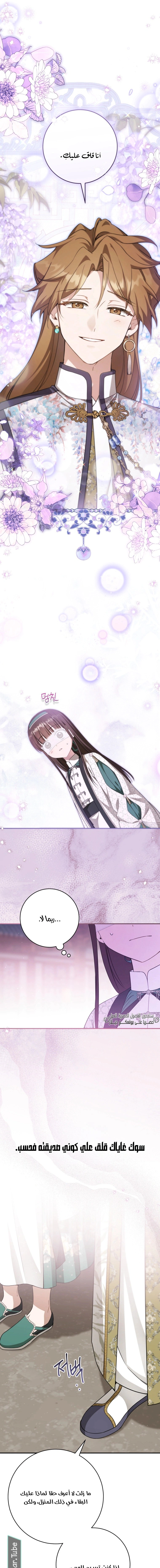 Read I Became the Despised Granddaughter of the Powerful Martial Arts Family AR Manga Online