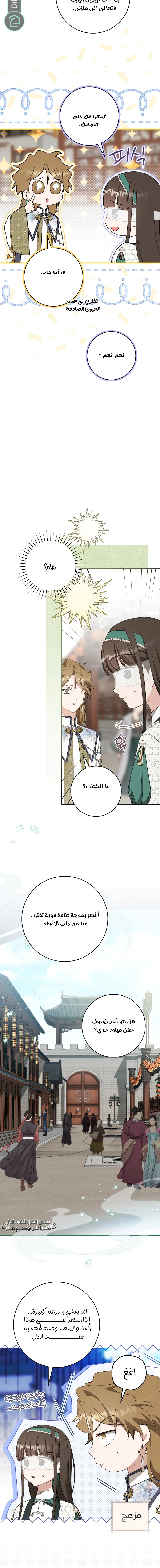 Read I Became the Despised Granddaughter of the Powerful Martial Arts Family AR Manga Online
