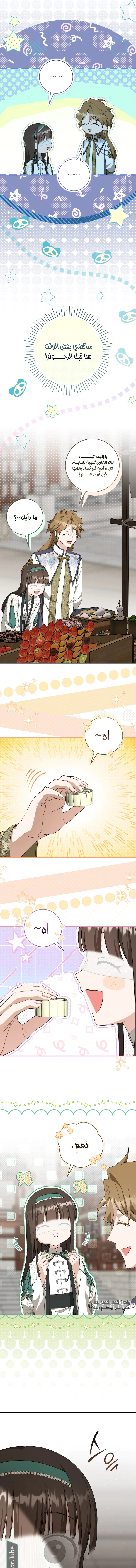 Read I Became the Despised Granddaughter of the Powerful Martial Arts Family AR Manga Online