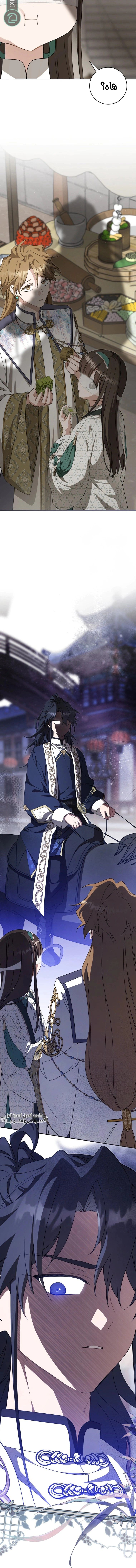 Read I Became the Despised Granddaughter of the Powerful Martial Arts Family AR Manga Online