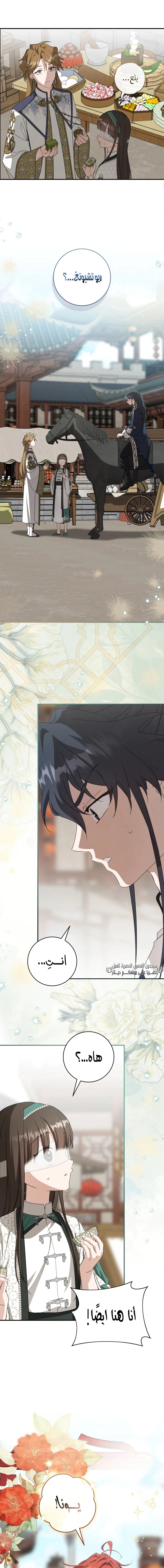 Read I Became the Despised Granddaughter of the Powerful Martial Arts Family AR Manga Online