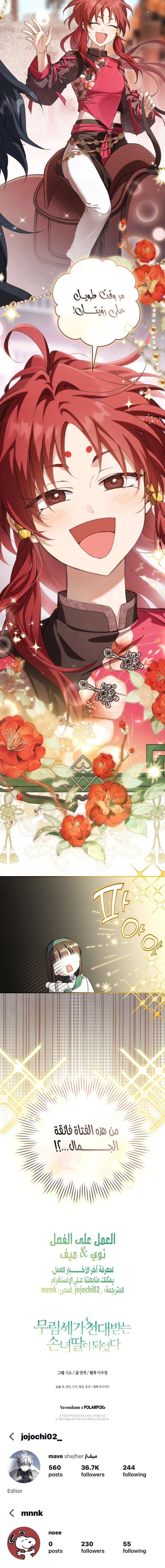 Read I Became the Despised Granddaughter of the Powerful Martial Arts Family AR Manga Online
