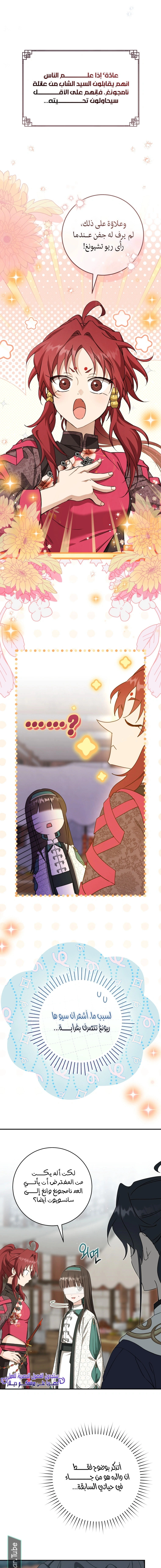 Read I Became the Despised Granddaughter of the Powerful Martial Arts Family AR Manga Online