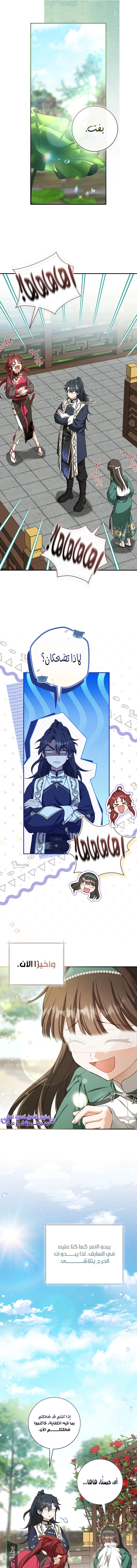Read I Became the Despised Granddaughter of the Powerful Martial Arts Family AR Manga Online