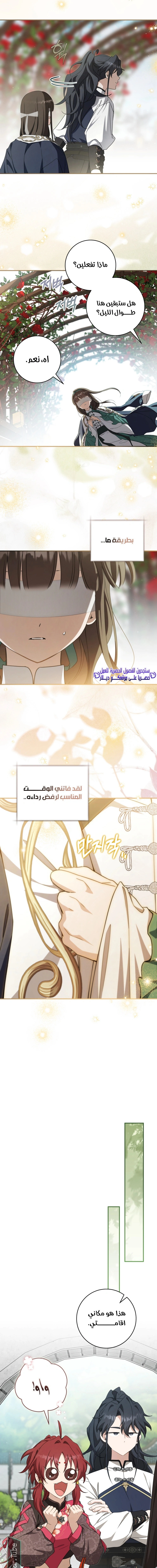 Read I Became the Despised Granddaughter of the Powerful Martial Arts Family AR Manga Online