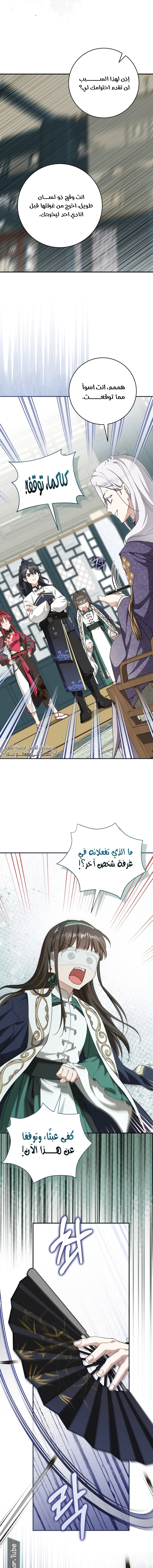Read I Became the Despised Granddaughter of the Powerful Martial Arts Family AR Manga Online
