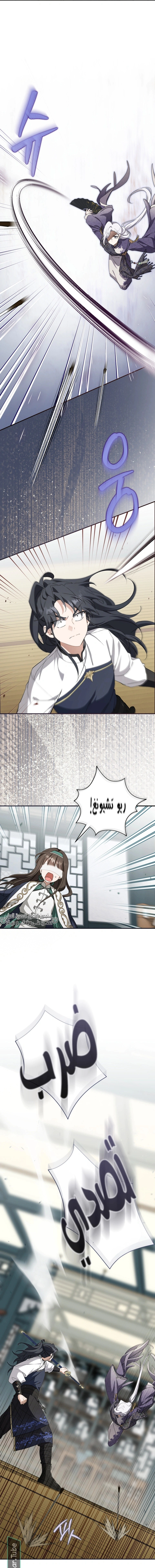 Read I Became the Despised Granddaughter of the Powerful Martial Arts Family AR Manga Online