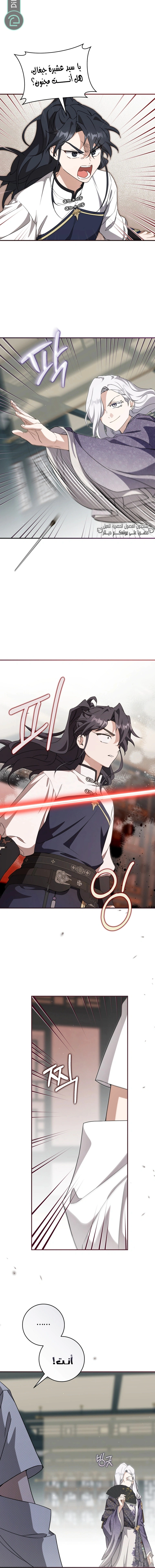 Read I Became the Despised Granddaughter of the Powerful Martial Arts Family AR Manga Online