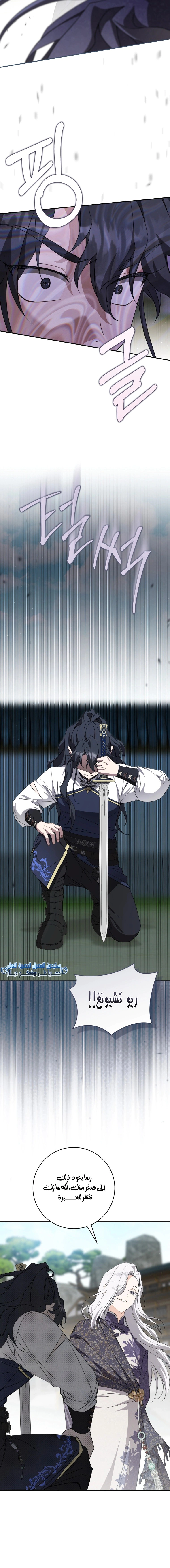Read I Became the Despised Granddaughter of the Powerful Martial Arts Family AR Manga Online