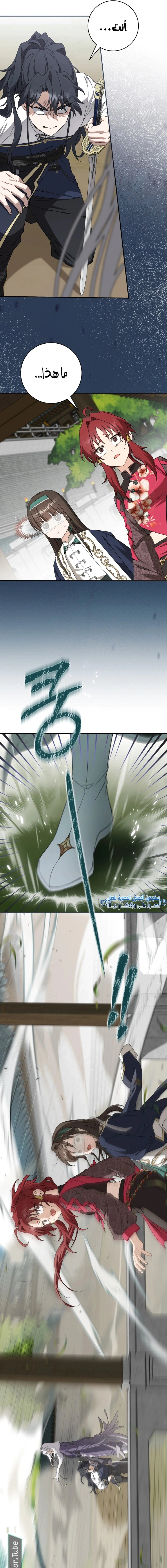 Read I Became the Despised Granddaughter of the Powerful Martial Arts Family AR Manga Online