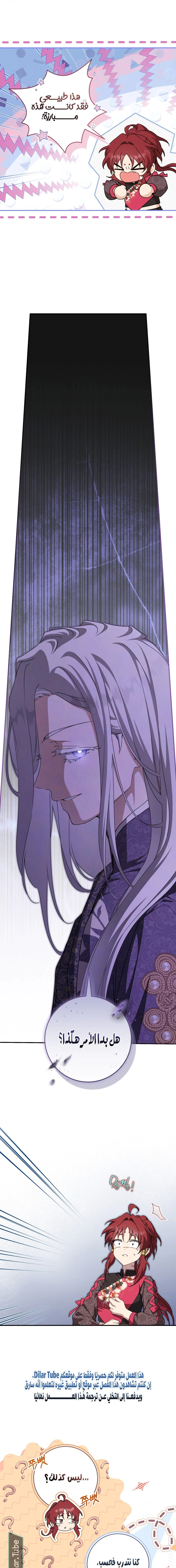 Read I Became the Despised Granddaughter of the Powerful Martial Arts Family AR Manga Online
