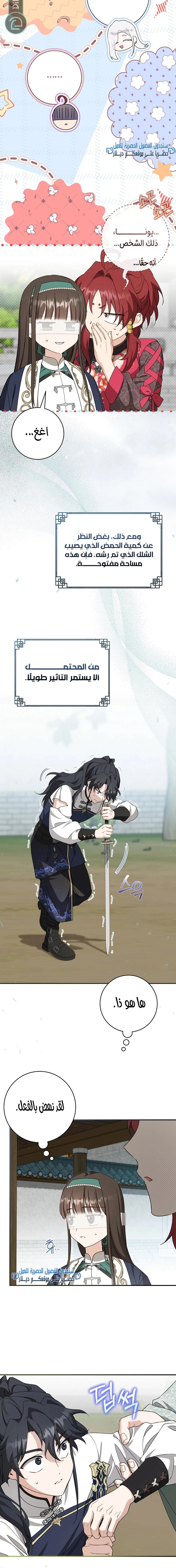 Read I Became the Despised Granddaughter of the Powerful Martial Arts Family AR Manga Online