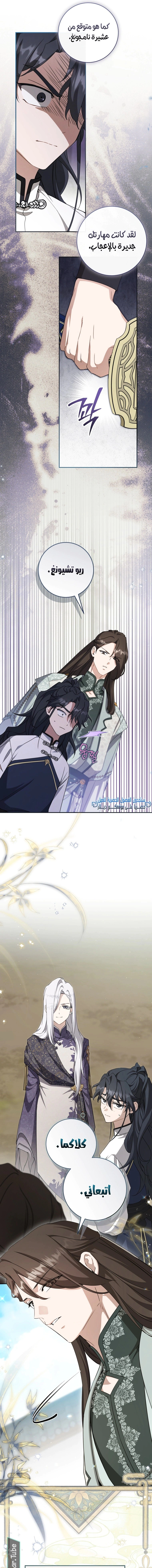 Read I Became the Despised Granddaughter of the Powerful Martial Arts Family AR Manga Online