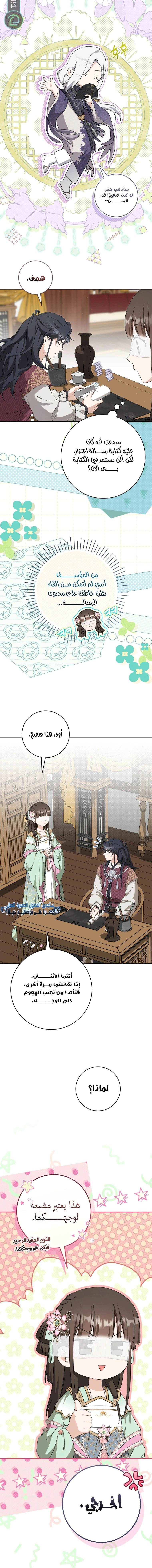 Read I Became the Despised Granddaughter of the Powerful Martial Arts Family AR Manga Online