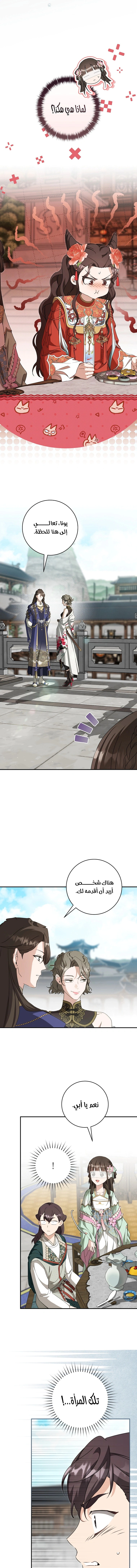 Read I Became the Despised Granddaughter of the Powerful Martial Arts Family AR Manga Online