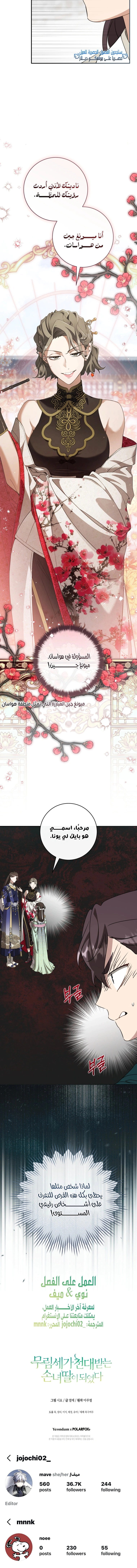 Read I Became the Despised Granddaughter of the Powerful Martial Arts Family AR Manga Online