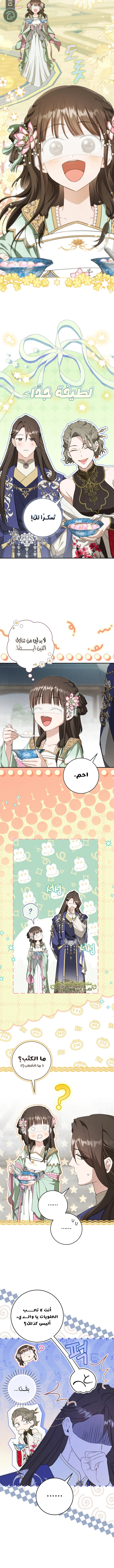 Read I Became the Despised Granddaughter of the Powerful Martial Arts Family AR Manga Online
