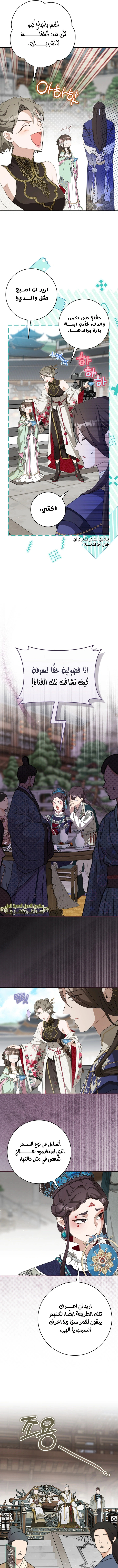 Read I Became the Despised Granddaughter of the Powerful Martial Arts Family AR Manga Online